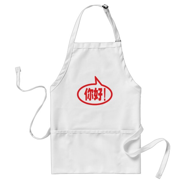 Tablier Bonjour chinois ! 你 好 ! Ni Hao ! (Devant)