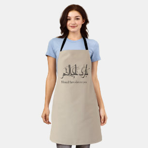 Tablier Calligraphie arabe Art Salutation de Ramadan
