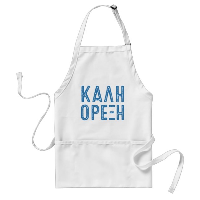 Tablier de Grec de Kali Orexi (Devant)