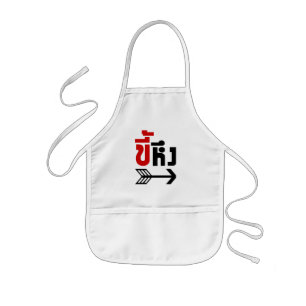 Tablier Enfant Je suis avec Jealous décollé de Kee Heung en langu