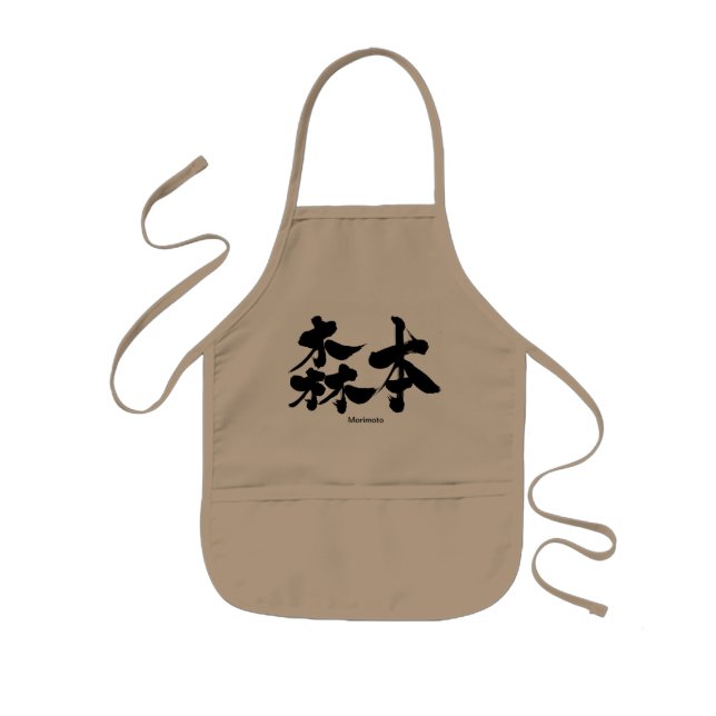 Tablier Enfant [Kanji] Morimoto (Devant)