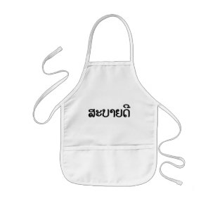 Tablier Enfant Sabaidee ♦ Bonjour en Lao / Laos / Laotien Script 