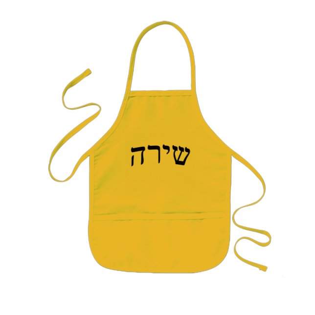 Tablier Enfant Shira En Lettres De Bloc Hébreu (Devant)