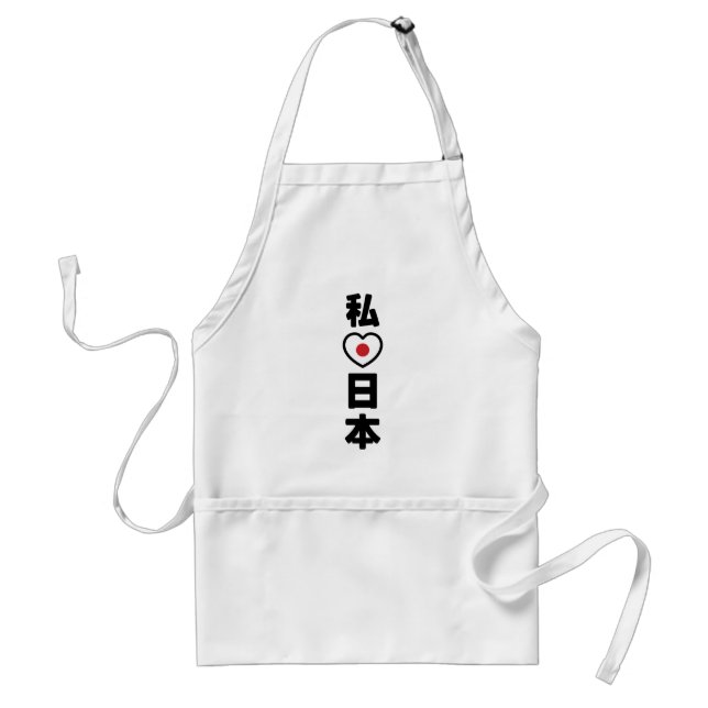 Tablier I Heart [Love] Japon 日 本 [Nihon / Nippon] (Devant)