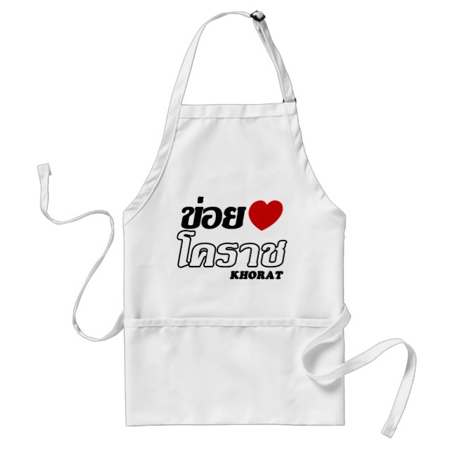 Tablier I Heart (Love) Khorat, Isan, Thaïlande (Devant)