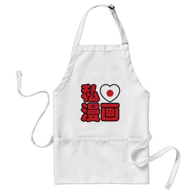 Tablier I Heart [Love] Manga 漫 画 // Nihongo Kanji japonais (Devant)