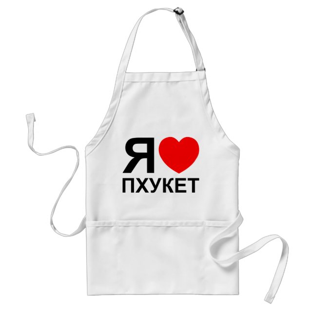 Tablier I Heart [Love] Phuket [П х у к т] ~ Russe (Devant)