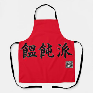 Tablier JAPONAIS UDON aime mais...