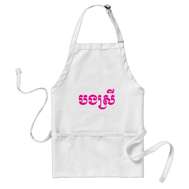 Tablier Khmer Sister - Bong Srei / ប ង ស្ រី - Cambodgien (Devant)