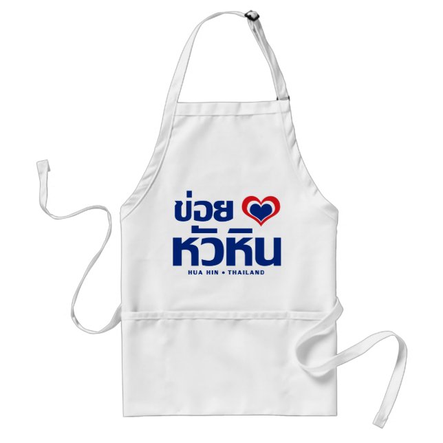 Tablier Khoi Huk (I Heart / Love) Hua Hin Thaïlande (Devant)