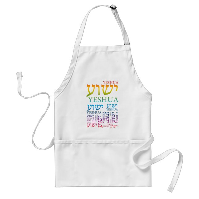 Tablier Le nom de Yeshua dans hébreu et l'anglais - Jésus (Devant)