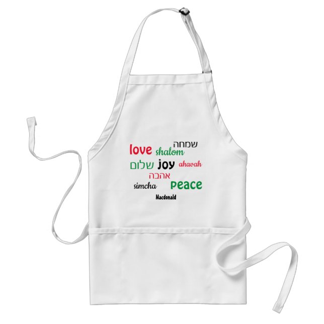 Tablier LOVE JOY PEACE Hébreu Personnalisé (Devant)