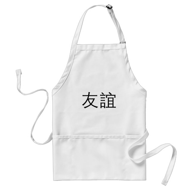 Tablier Symbole chinois pour l'amitié (Devant)