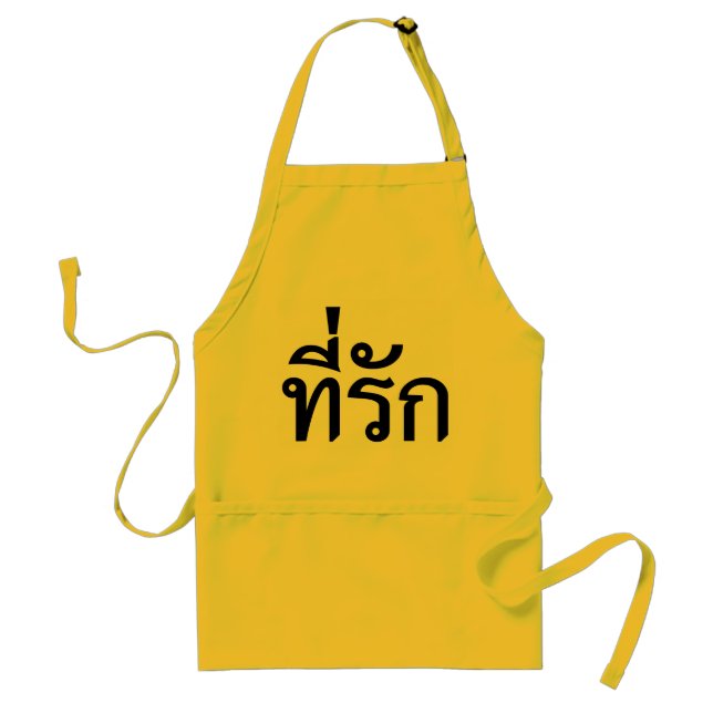Tablier Tee-rak ~ My Love in Thai Language (Devant)