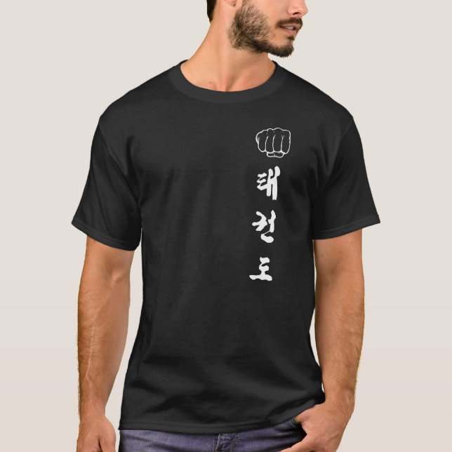 Tae Kwon Do with Fist T-Shirt (Front)