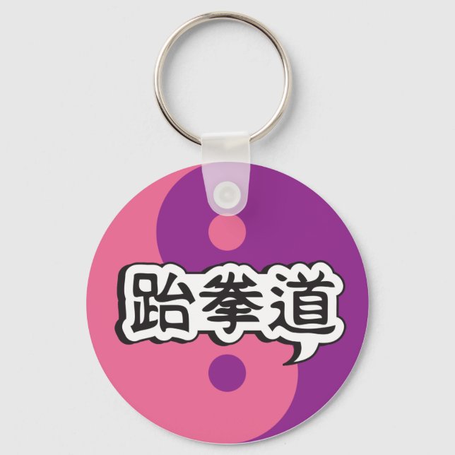 Taekwondo Keychain 2 Yingyang 5 (Front)