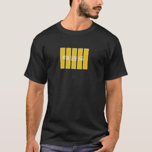 Taekwondo Korean text 05 Dan in Gold T-Shirt
