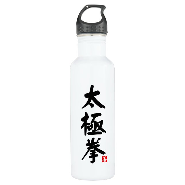 Tai Chi Chuan 太極拳 710 Ml Water Bottle (Front)