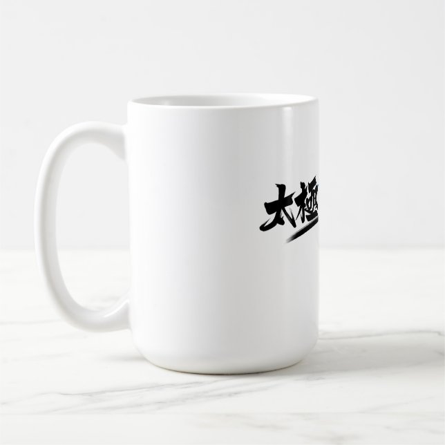 Tai Chi kung fu(功夫)  Coffee Mug (Left)