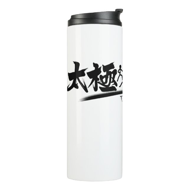 Tai Chi kung fu(功夫) Thermal Tumbler (Rotated Left)