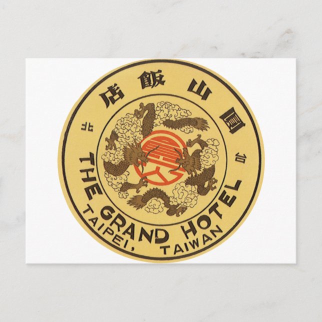 Taipei Taiwan Postcard (Front)