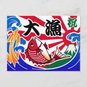 Tairyouki Postcard