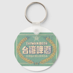 Taiwan Beer Keychain