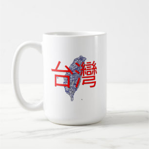 Taiwan Coffee Mug