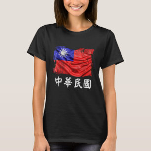 Taiwan Flag Republic of China ROC Flag Shirt