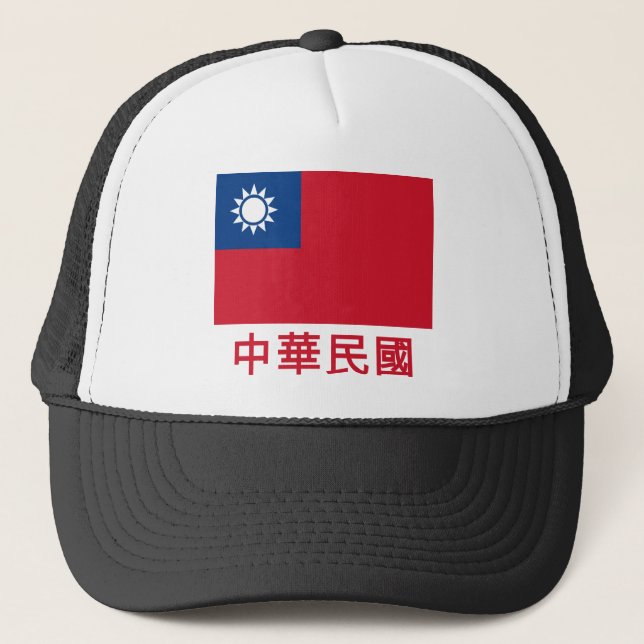Taiwan Flag with Name in Chinese Trucker Hat (Front)