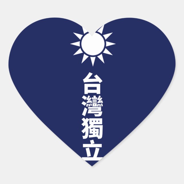 Taiwan Independence Heart Sticker (Front)