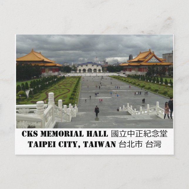 Taiwan Postcard 2 (Front)