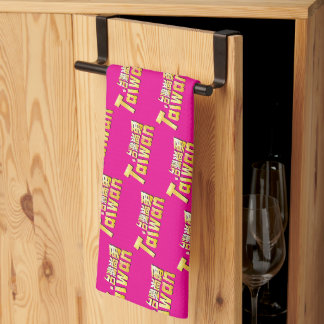 Taiwan Strong Golden Kitchen Pride Towel