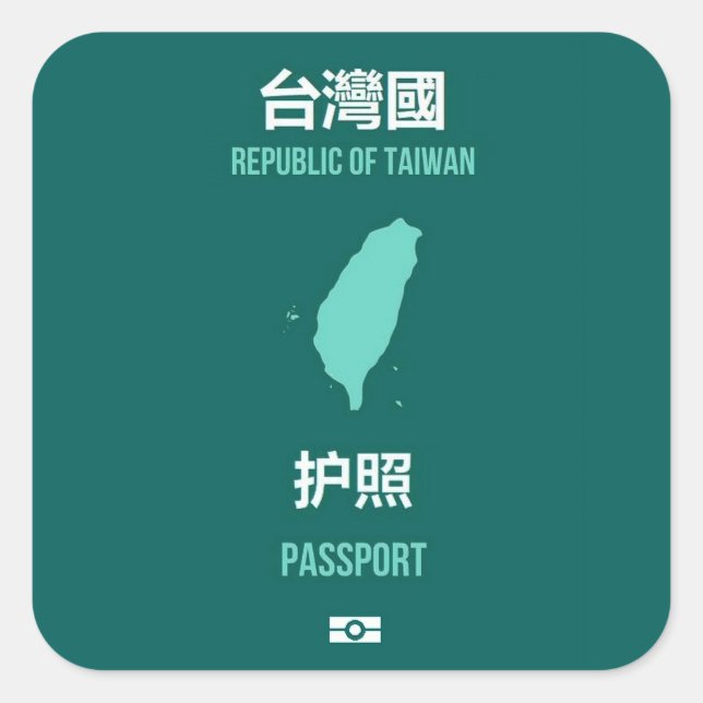 Taiwanese Passport Cover - 臺灣獨立運動 - 台灣獨立運 Square Sticker (Front)