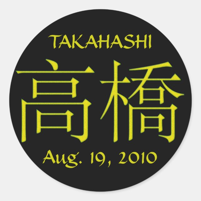 Takahashi Monogram Classic Round Sticker (Front)