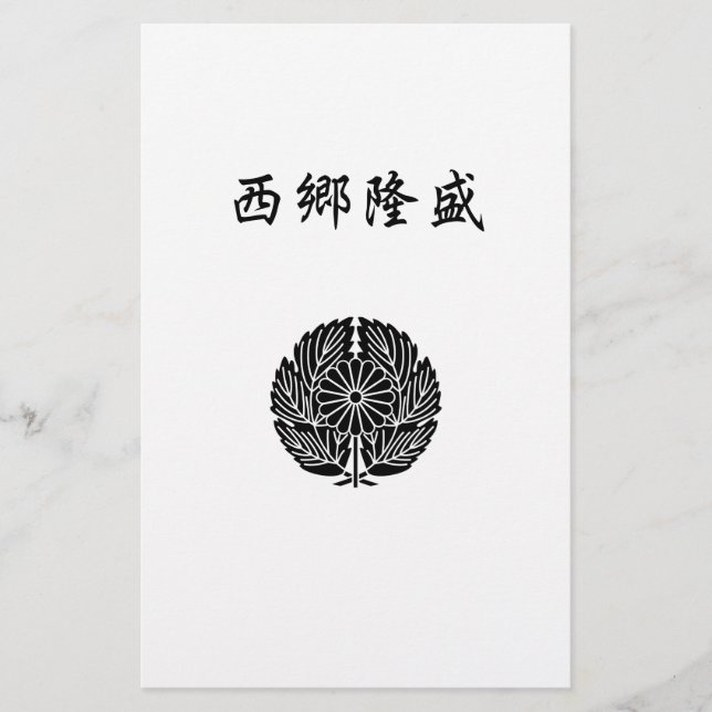 Takamori Saigo Stationery (Front)