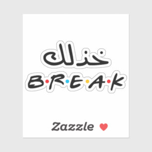 Take A Break in Arabic Language