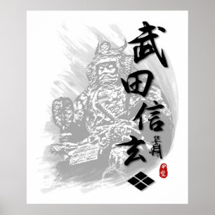 Takeda Shingen Calligraphy Poster