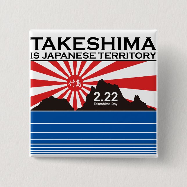 Takeshima Asahi Flag Can Badge 2 Inch Square Button (Front)