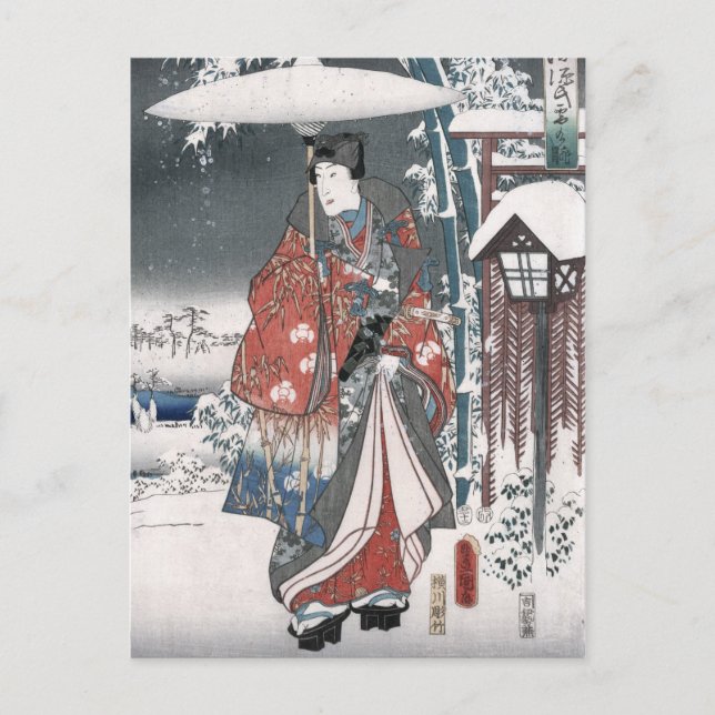 Tale of Genji Toyokuni Hiroshige Japanese Fine Art Postcard (Front)
