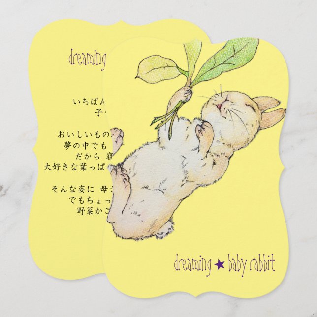 Talk Card dreaming☆baby rabbit (Front/Back)