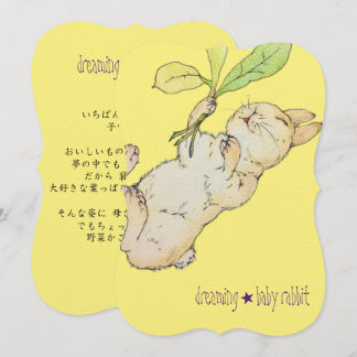 Talk Card dreaming☆baby rabbit