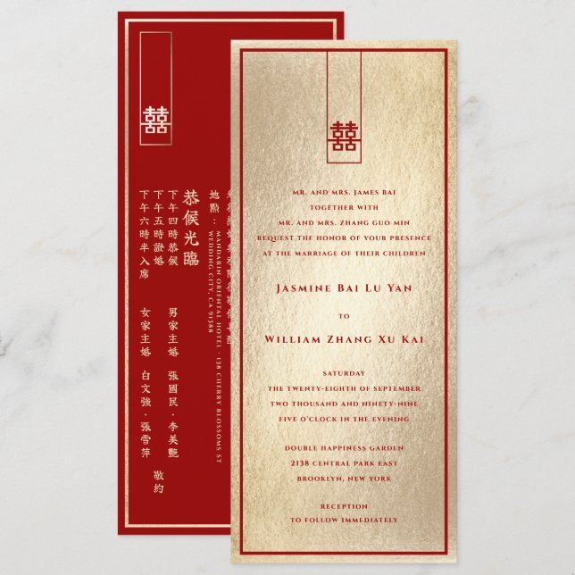 Tall Rectangle Double Happiness Gold Asian Wedding Invitation (Front/Back)