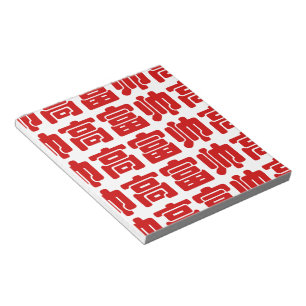 Tall, Rich & Handsome 高富帅 Chinese Hanzi MEME Notepad