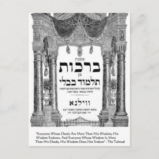 Talmud "Wisdom/Deeds" Quote Gifts Tees Cards