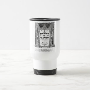 Talmud "Wisdom/Deeds" Quote Gifts Tees Cards Travel Mug