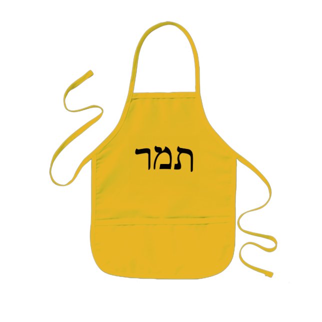Tamar In Hebrew Block Lettering Kids Apron (Front)