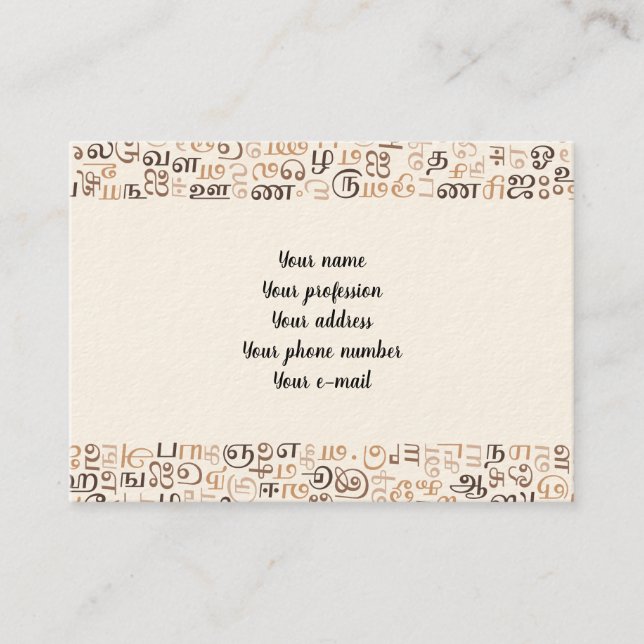 Tamil Business Card (Front)