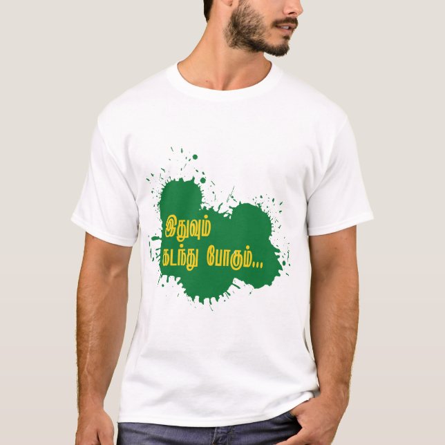 Tamil ethum kadanthu pogum t-shirt design (Front)