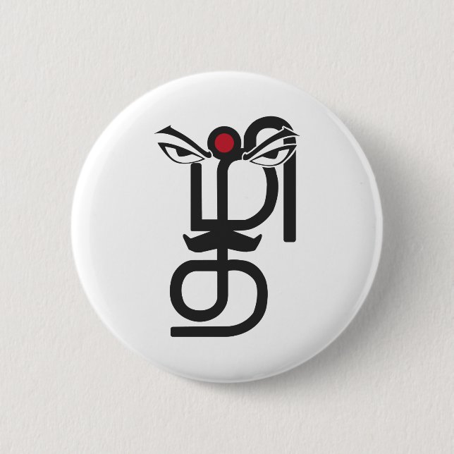 Tamil Letters Calligraphy Language Bharathi Bharat 2 Inch Round Button (Front)